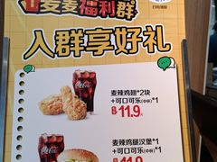 -麦当劳(上百万和城店)