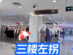 -厦门大西洋天虹百货商场