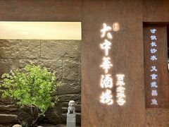 -大中华酒楼·主席武昌鱼·武汉美食地标(江汉路步行街店)