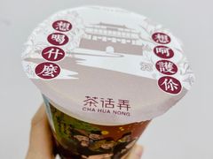 -茶话弄(李家村万达店)