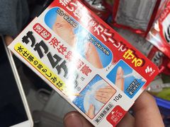 -大国药妆(NEW心斎橋店)