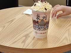 -一杯潮茶(西街店)