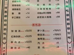 菜单-秦二哥格格(高笋塘店)