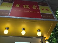 门面-黄振龙凉茶馆(天河南店)