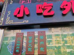 -石头门坎