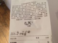 账单-喜茶(上海正大广场店)