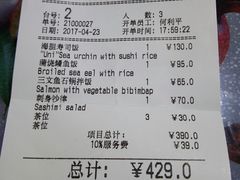 账单-小山日本料理(电子大厦店)