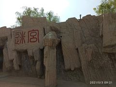 -杨柳青庄园