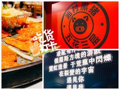 -肆幺幺烤肉(乐汇城店)