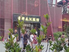 -唐猫庭院·千年陕菜(大唐不夜城店)