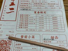 菜单-湘里乡亲甲王二老店