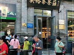 门面-吴裕泰茶莊(大栅栏店)