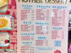 -甜心妈妈·榴莲星级糖水(北京路总店)