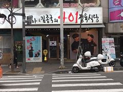 -401餐厅(弘大店)