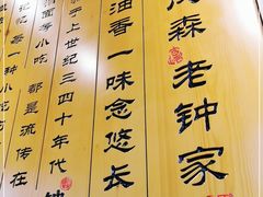 -龙抄手(文殊坊店)
