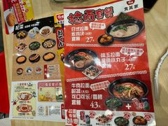 -食其家·牛丼咖喱(太阳宫店)