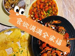 -巴厘龙虾·榜首油焖大虾(音乐学院·沿江酒馆店)