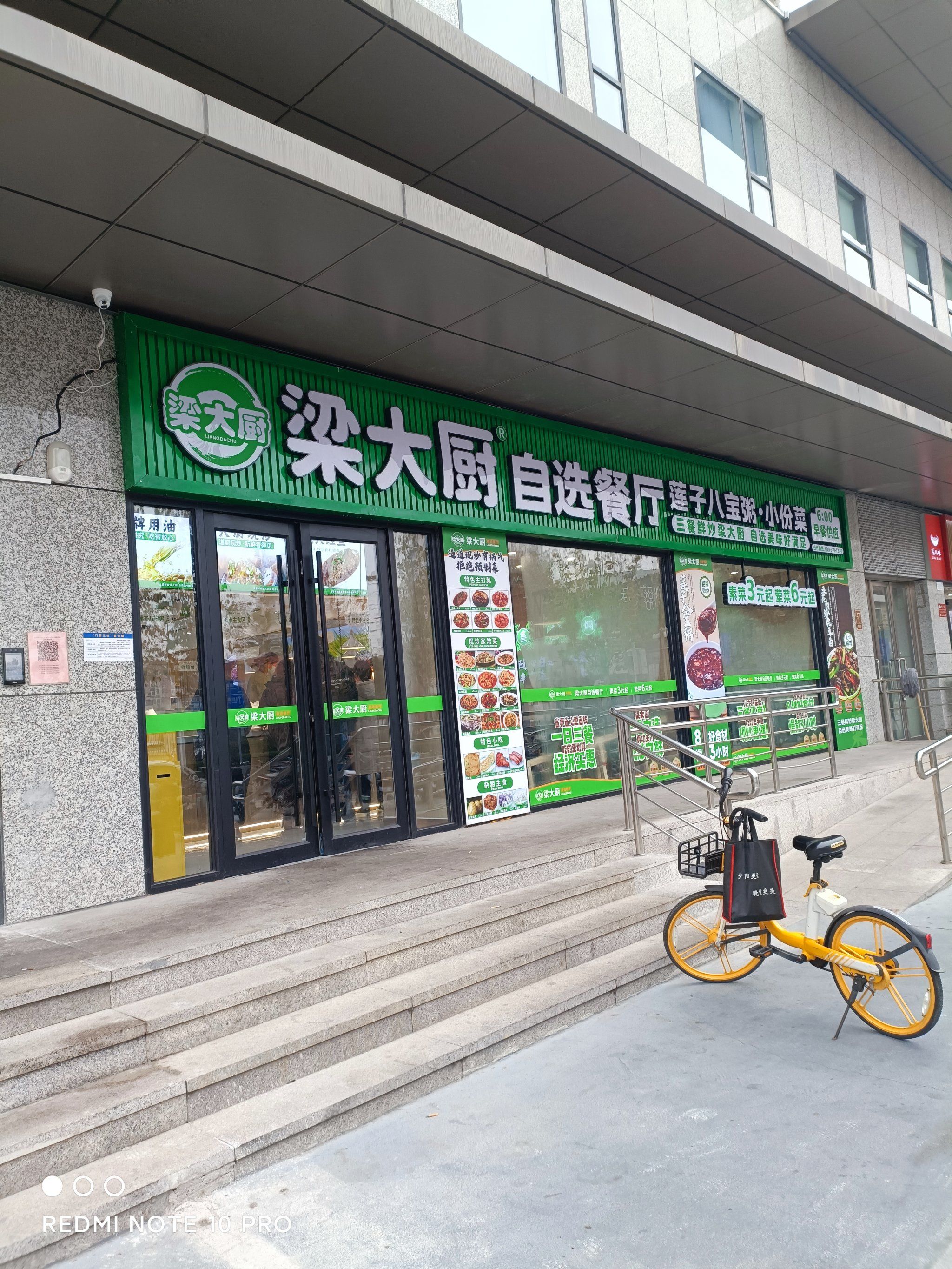 健康快餐新选择