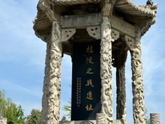 -曹州牡丹园