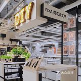 宜家越来越好玩了🎙️能看演唱会还能DIY🧰