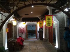 -古渡驛(丽彩·潮流港店)