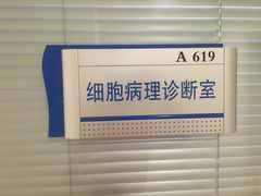 -上海交通大学医学院附属瑞金医院(总院)