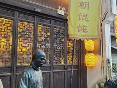 -古铺良食(柯城店)