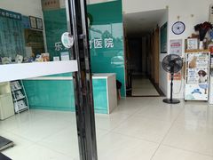 -乐琪宠物医院·犬猫专科·骨外科·急重症