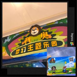 -利奥梦幻主题乐园(爱琴海购物公园店)