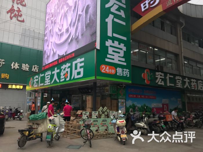 宏仁堂大药店(王府井店)图片 第3张