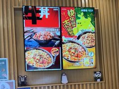-吉野家(复兴路第二餐厅店)
