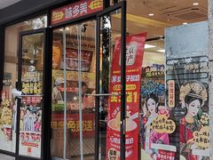 -味多美蛋糕(西安门店)