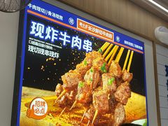 -粉小主·贵州酸汤牛肉粉(南京仙林金鹰店)