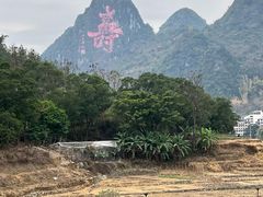 -长寿村