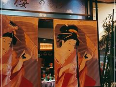 -科尔海悦酒店樱之河日本料理(清河东路店)