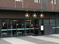 -禧福楼·十五年老店(科技城店)