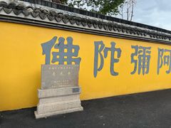 -上海青龙寺