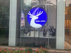 -瑞幸咖啡(南昌国际金融中心店)