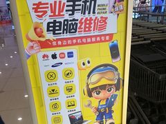 -乐邦快修手机电脑维修回收(打浦桥日月光店)