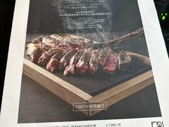-1981牛排西餐厅(海信店)