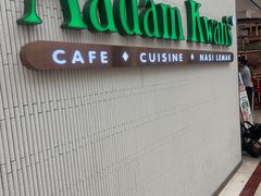 -关夫人餐厅(KLCC阳光广场店)