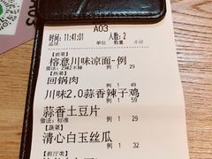 -榕意·川味之美(深业上城店)