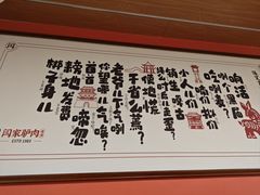 -闫家驴肉老店(华电一校店)