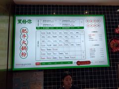 -黑粉你肥牛火锅粉(泛悦汇KA店)