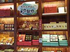 零售区-南宋胡记(杭州体育场路店)