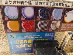 -合点寿司(美罗城店)