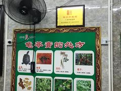 -梧州双钱龟苓膏(老街店)