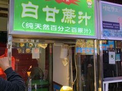 门面-泰龙城小吃街