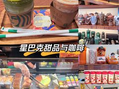 -星巴克臻选(苏州久光百货店)