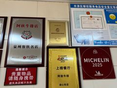 -阿秋牛排(湖心街店)